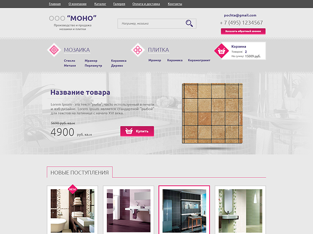 www.shopmono.ru