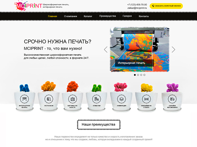 www.mciprint.ru