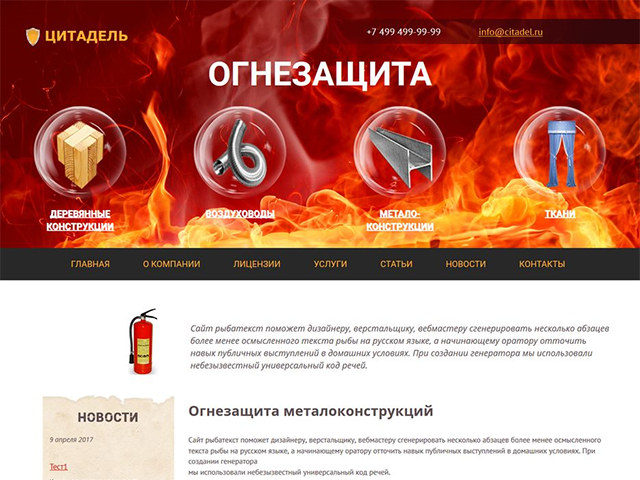 www.ogneinfo.ru