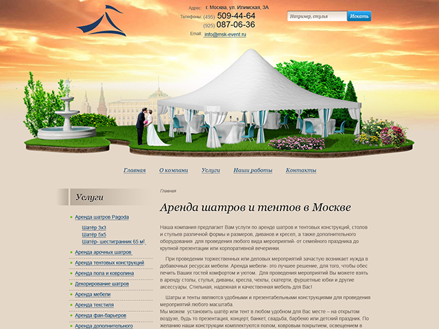 www.msk-event.ru
