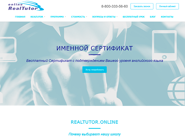www.realtutor.online