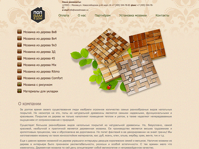 www.wood-mosaic.ru