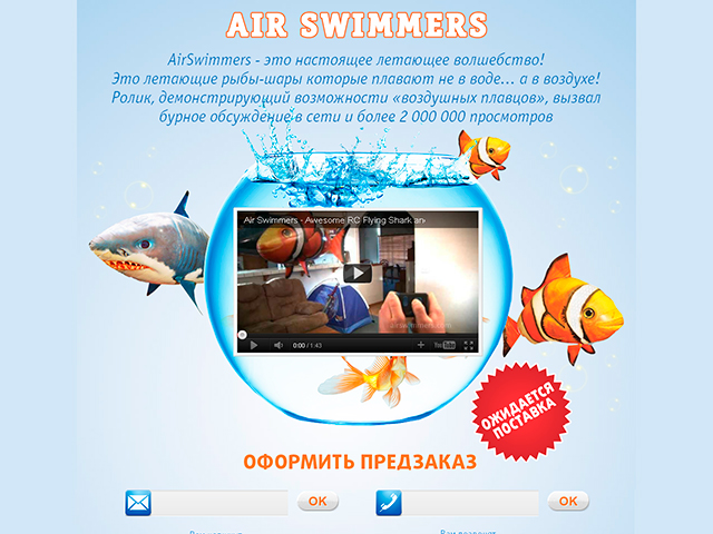 www.air-swimmers.ru