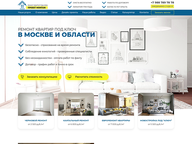 www.proect-montag.ru