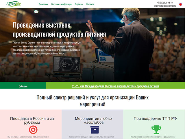 www.global-expo-service.ru